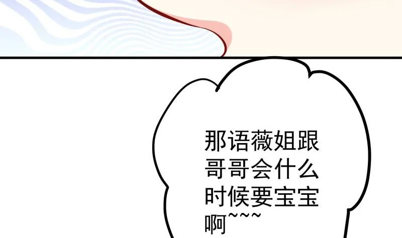 第156话婚前一刻 第44页