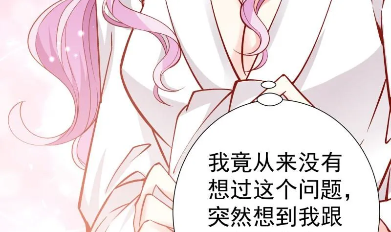 第156话婚前一刻 第49页