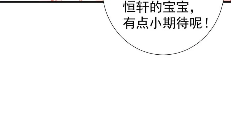 第156话婚前一刻 第50页