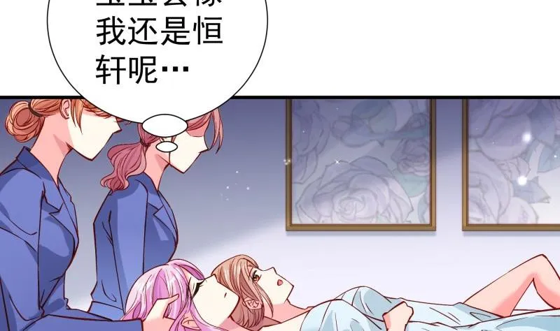 第156话婚前一刻 第53页