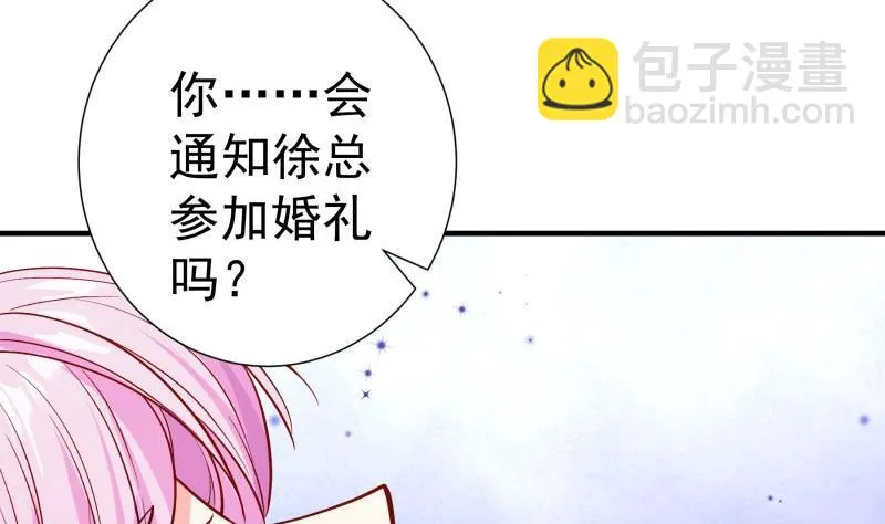 第156话婚前一刻 第55页