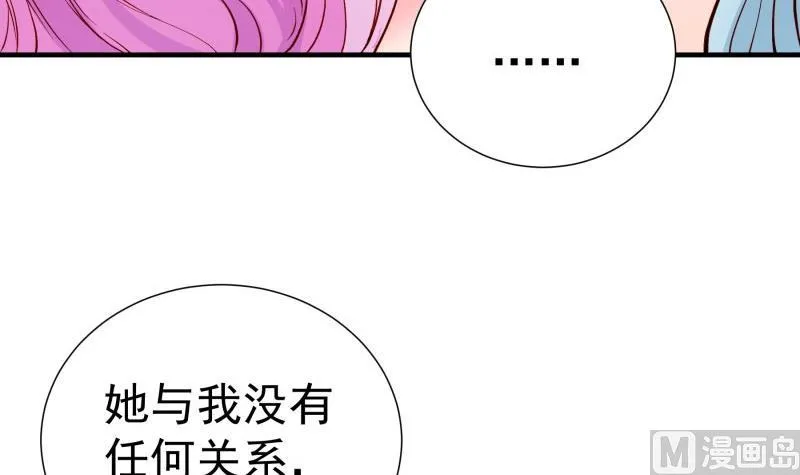 第156话婚前一刻 第57页