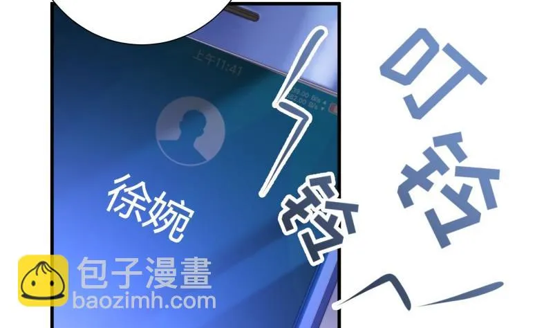 第156话婚前一刻 第61页