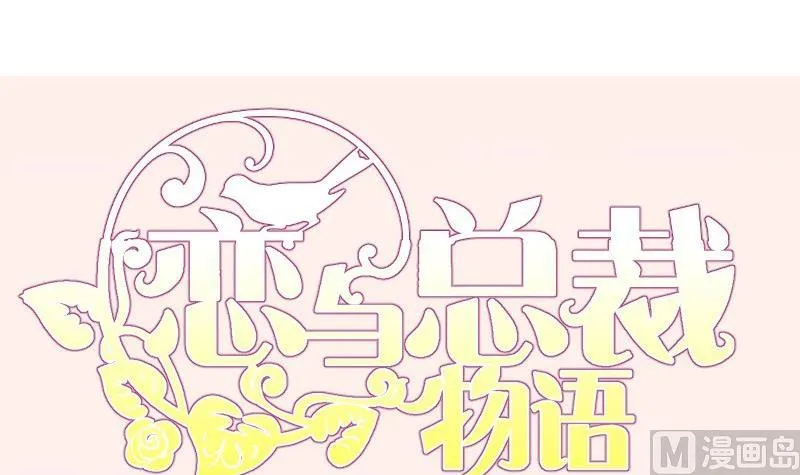 第156话婚前一刻 第66页
