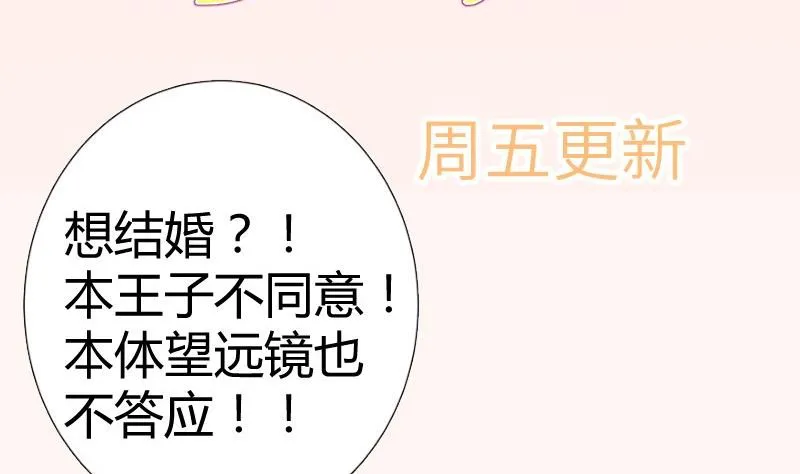 第156话婚前一刻 第67页