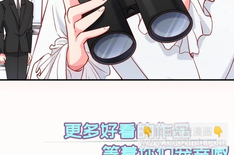 第156话婚前一刻 第70页