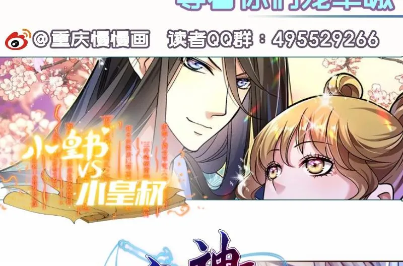 第156话婚前一刻 第71页