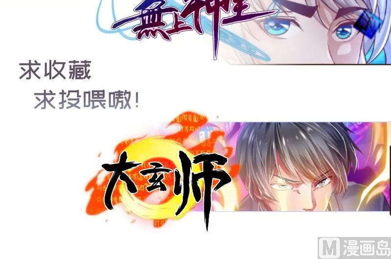 第156话婚前一刻 第72页