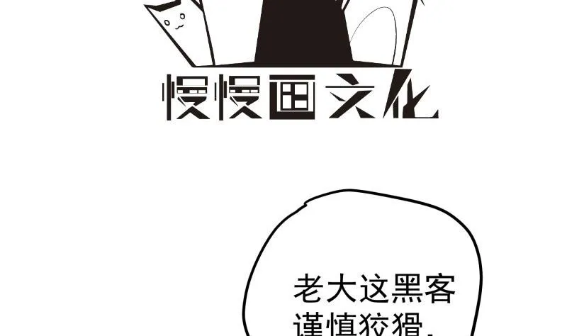 第154话想听故事吗？ 第4页