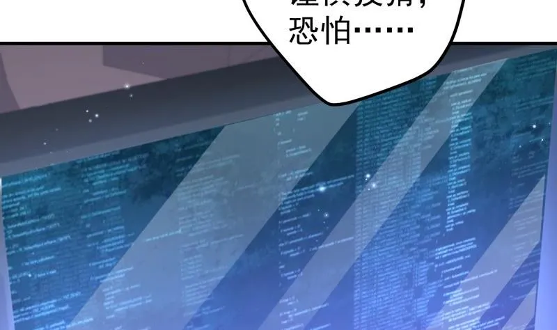 第154话想听故事吗？ 第5页