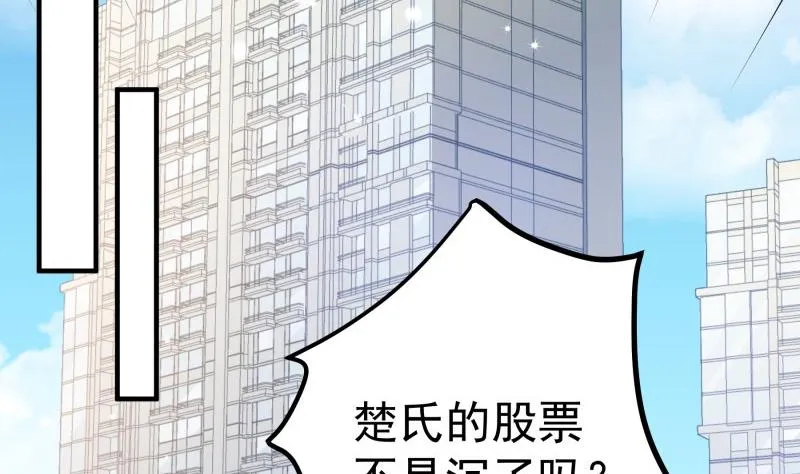 第154话想听故事吗？ 第13页