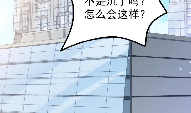 第154话想听故事吗？ 第14页