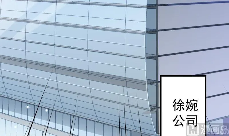 第154话想听故事吗？ 第15页