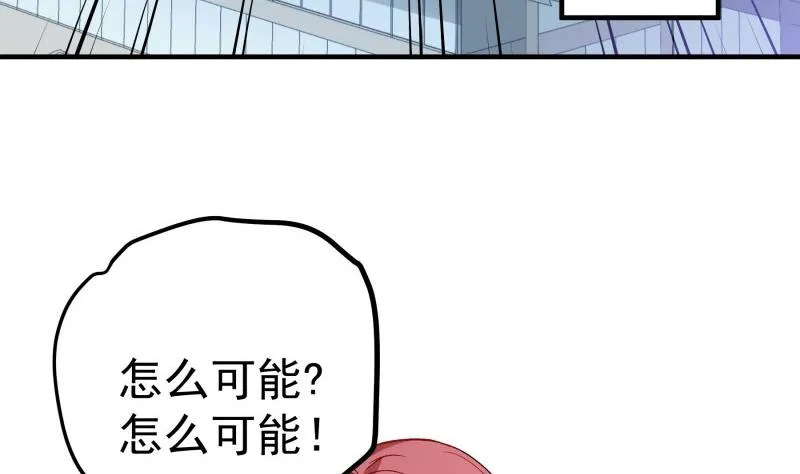 第154话想听故事吗？ 第16页