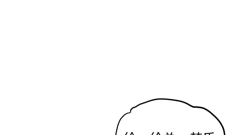 第154话想听故事吗？ 第19页