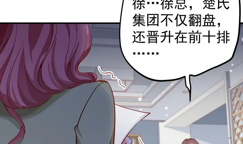 第154话想听故事吗？ 第20页