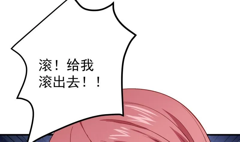 第154话想听故事吗？ 第22页