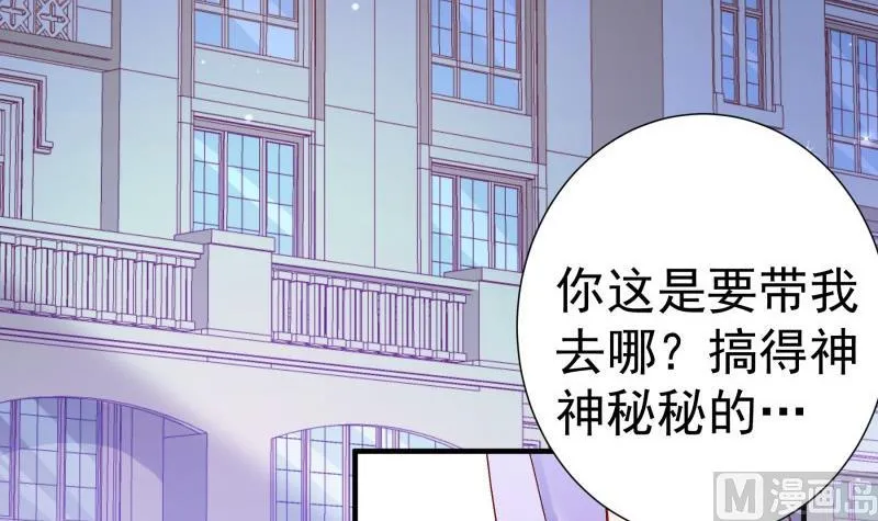 第154话想听故事吗？ 第27页