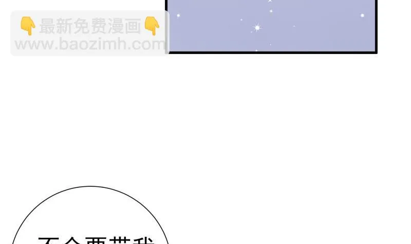 第154话想听故事吗？ 第29页