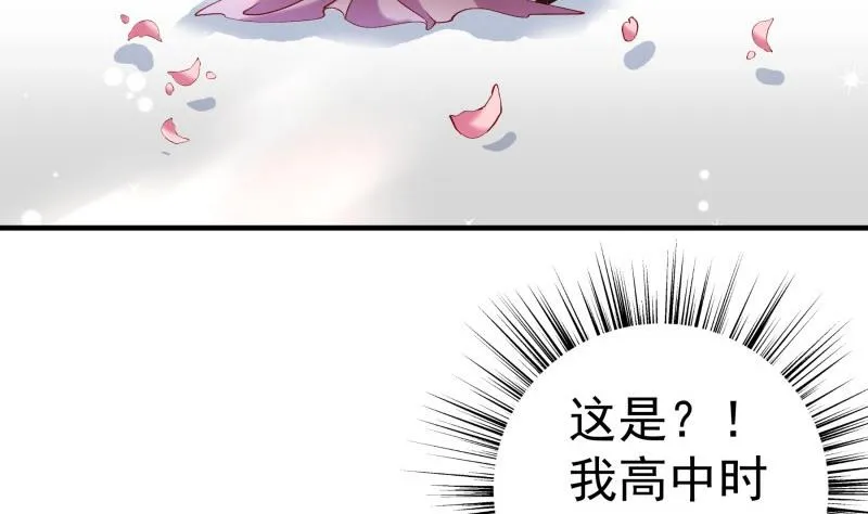 第154话想听故事吗？ 第38页