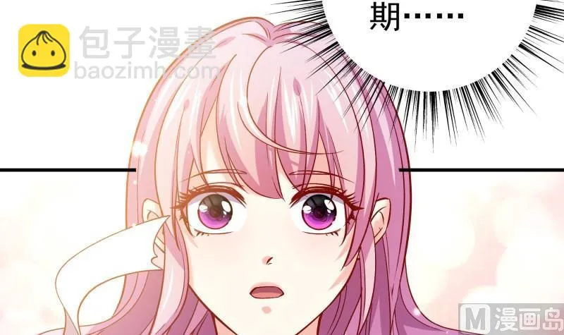 第154话想听故事吗？ 第39页