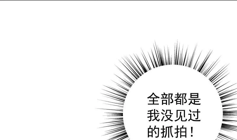 第154话想听故事吗？ 第44页