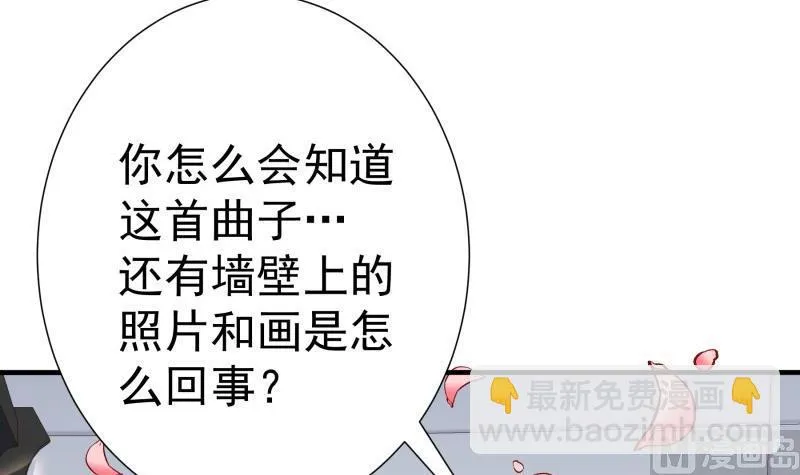 第154话想听故事吗？ 第66页