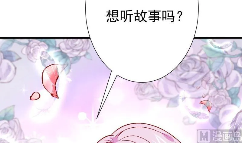 第154话想听故事吗？ 第69页