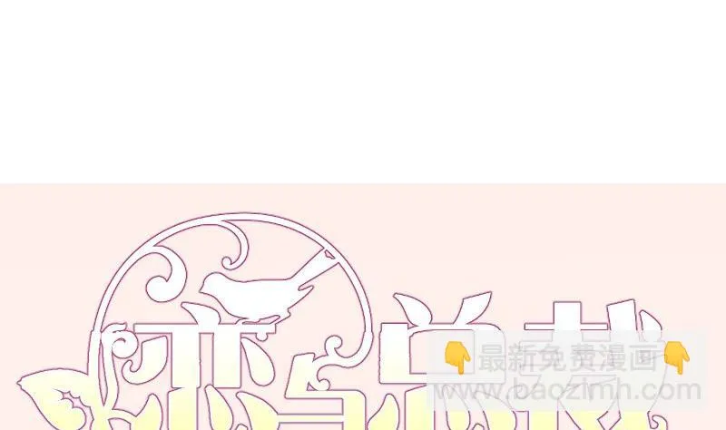第154话想听故事吗？ 第76页