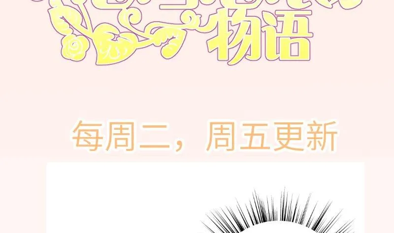 第154话想听故事吗？ 第77页