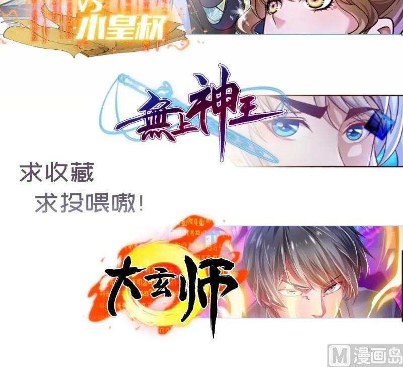 第154话想听故事吗？ 第81页