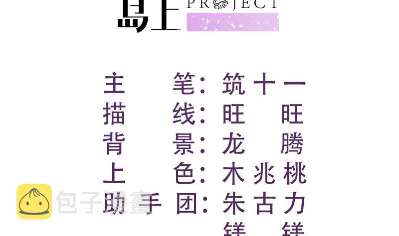 第155话深情表白 第2页