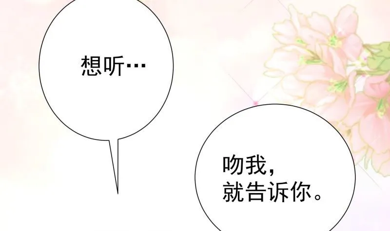 第155话深情表白 第5页