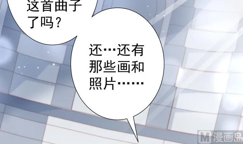第155话深情表白 第27页