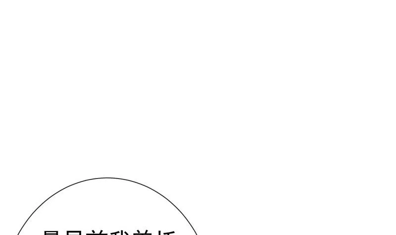 第155话深情表白 第31页