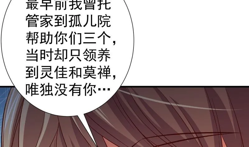 第155话深情表白 第32页