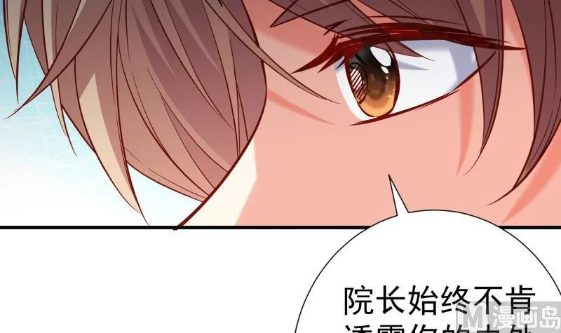 第155话深情表白 第33页