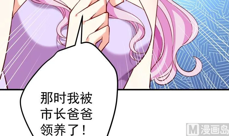第155话深情表白 第36页