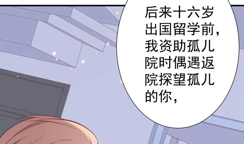 第155话深情表白 第38页