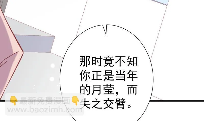 第155话深情表白 第40页