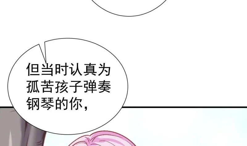 第155话深情表白 第41页