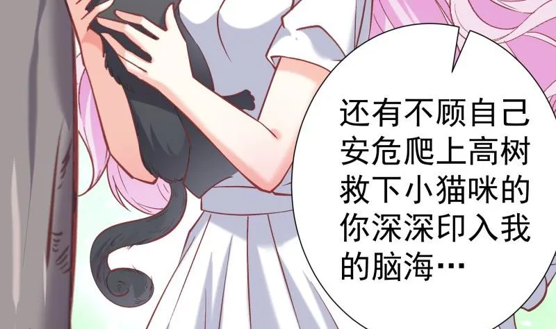 第155话深情表白 第43页