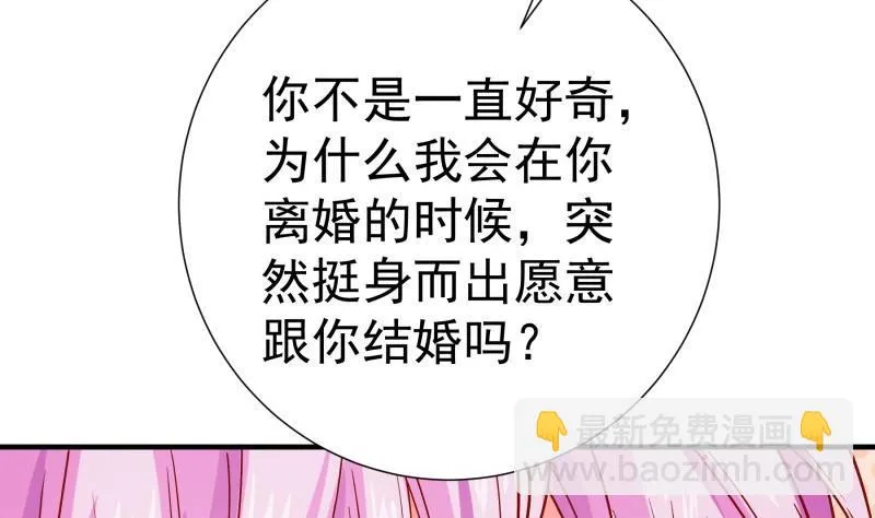 第155话深情表白 第59页