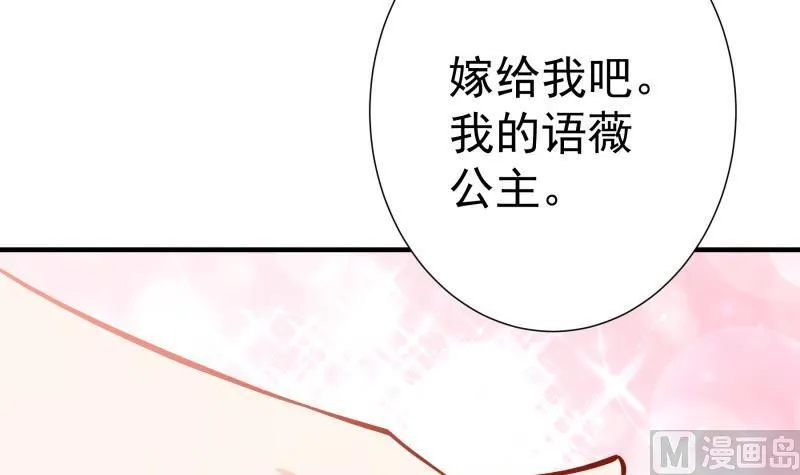 第155话深情表白 第66页