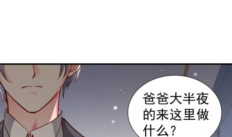 第152话与我无关 第8页