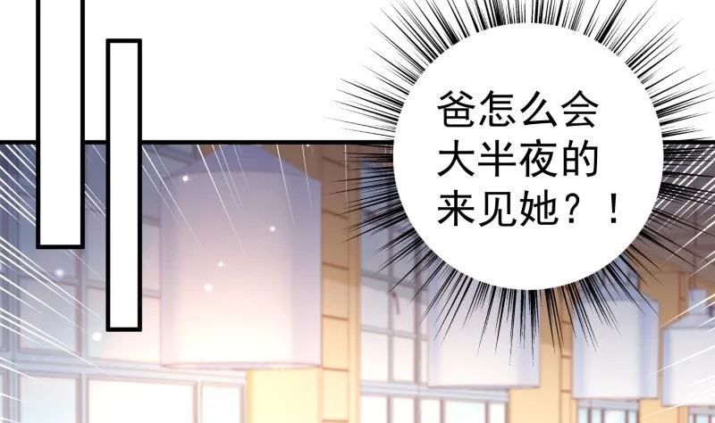 第152话与我无关 第14页