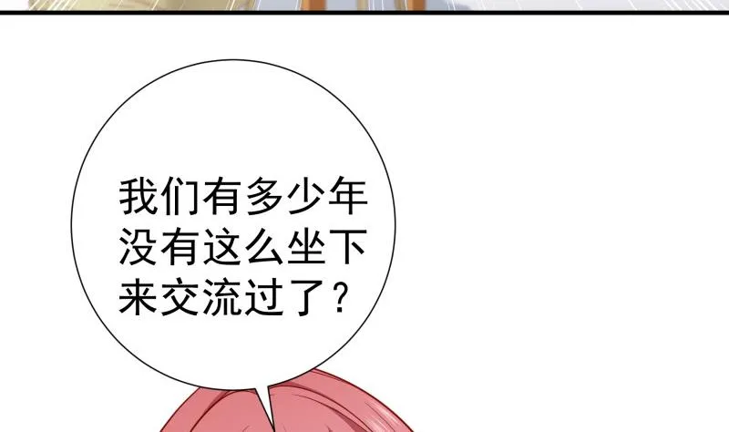 第152话与我无关 第16页