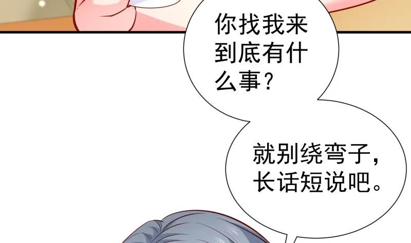 第152话与我无关 第19页