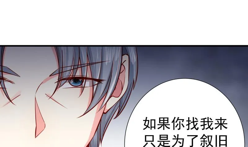 第152话与我无关 第25页