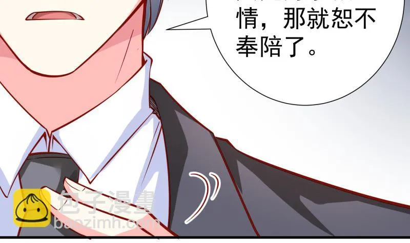 第152话与我无关 第26页